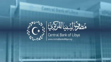 استعلم فوري.. خطوات التسجيل في منظومة راتبك لحظي 2025 من مصرف ليبيا المركزي